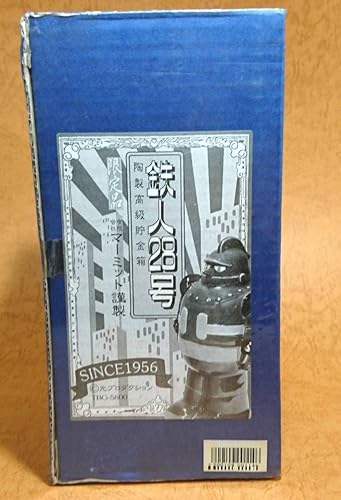 Amazon 昭和レトロ 限定品 マーミット製 鉄人28号 カラー ブルー 陶製 高級貯金箱 光プロ 陶器製 横山光輝 デットストックてつじん にじゅうはちごう 貯金箱 ホビー
