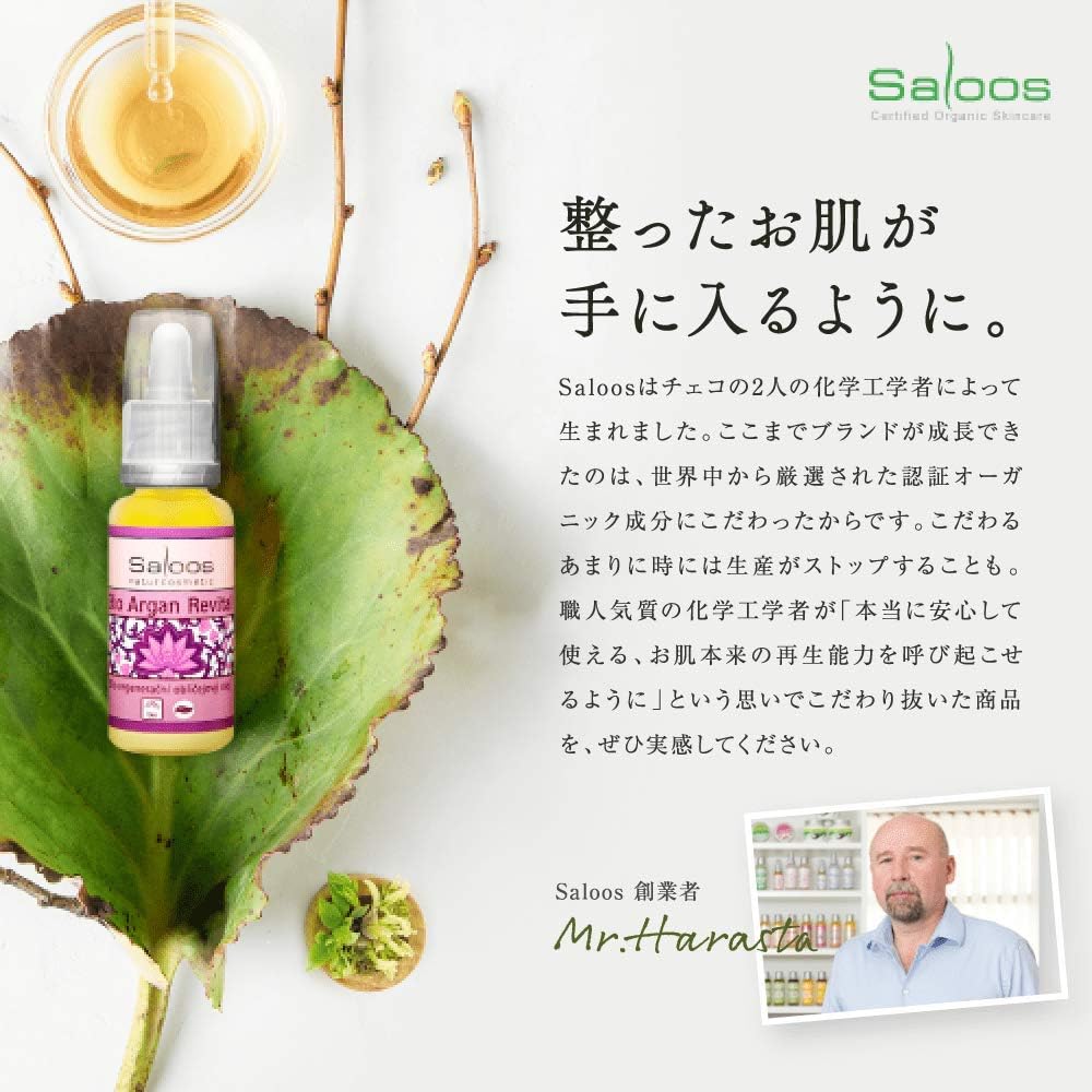 Amazon ビオ フェイシャルオイル Nr ネロリ Saloos フェイスオイル 通販