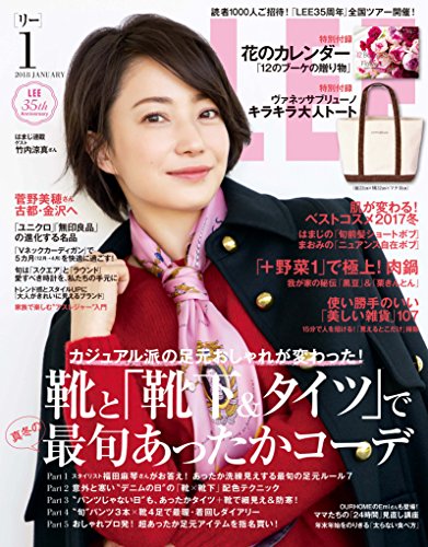 LEE 2018年1月号 画像 A