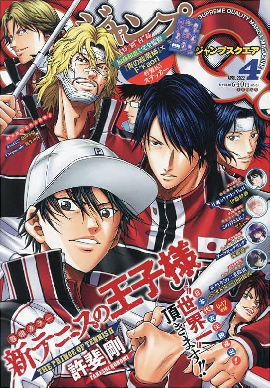 ジャンプsq ジャンプスクエア 22年 04 月号 雑誌 本 通販 Amazon