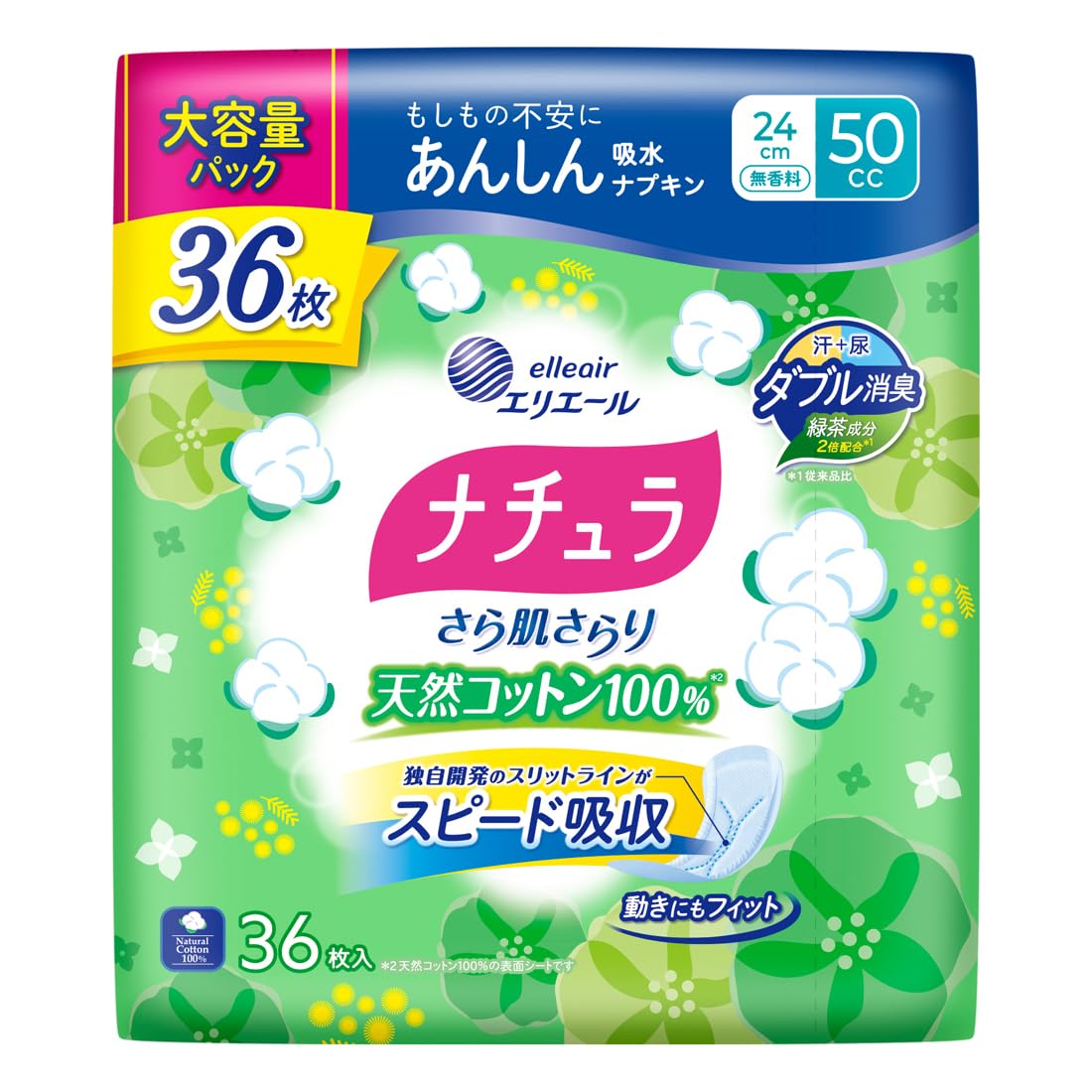 ナチュラ 吸水ナプキン 24cm 50cc さら肌さらり天然コットン100%あんしん吸水 大容量36枚 尿もれ 吸水ケア商品画像
