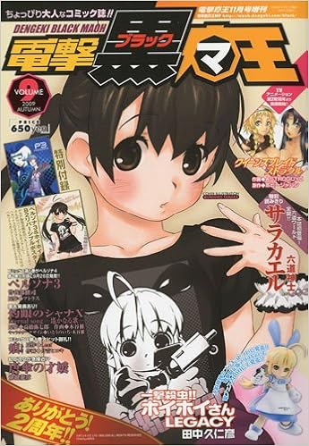 電撃黒マ王 デンゲキブラックマオウ 09年 11月号 雑誌 本 通販 Amazon