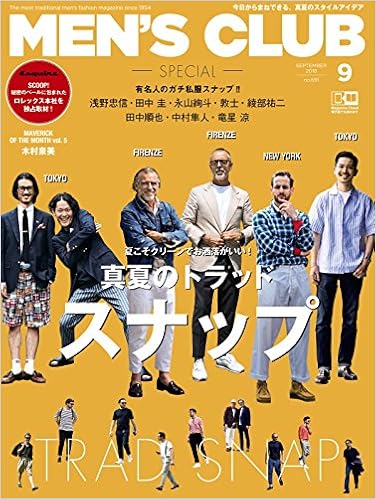 Men S Club メンズクラブ 18年 9月号 ハースト婦人画報社 本 通販 Amazon