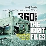The Iqrit Files