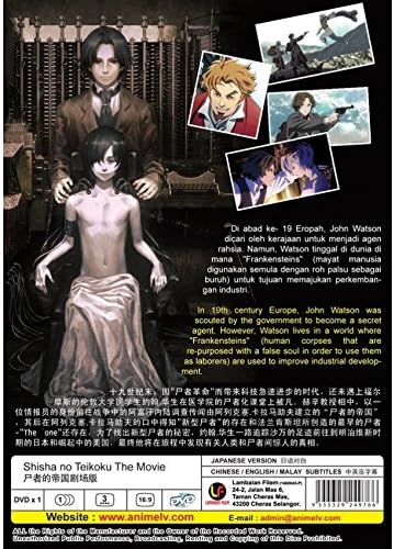 Download Shisha No Teikoku The Movie Dvd Region All English Subtitles Desktop Wallpaper Free Get Wallpaper Shisha No Teikoku The Movie Dvd Region All English Subtitles For Android