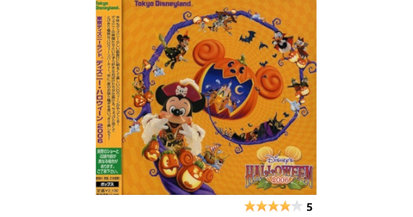 Tokyo Disney Land Halloween 06 Tokyo Disney Land Halloween 06 Original Soundtrack Amazon Com Music
