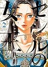セシルの女王 第2巻