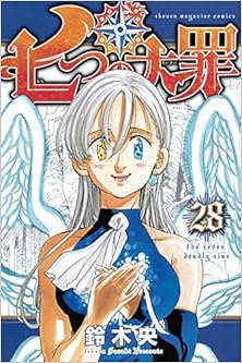 七つの大罪 第01-28巻 [Nanatsu no Taizai vol 01-28]