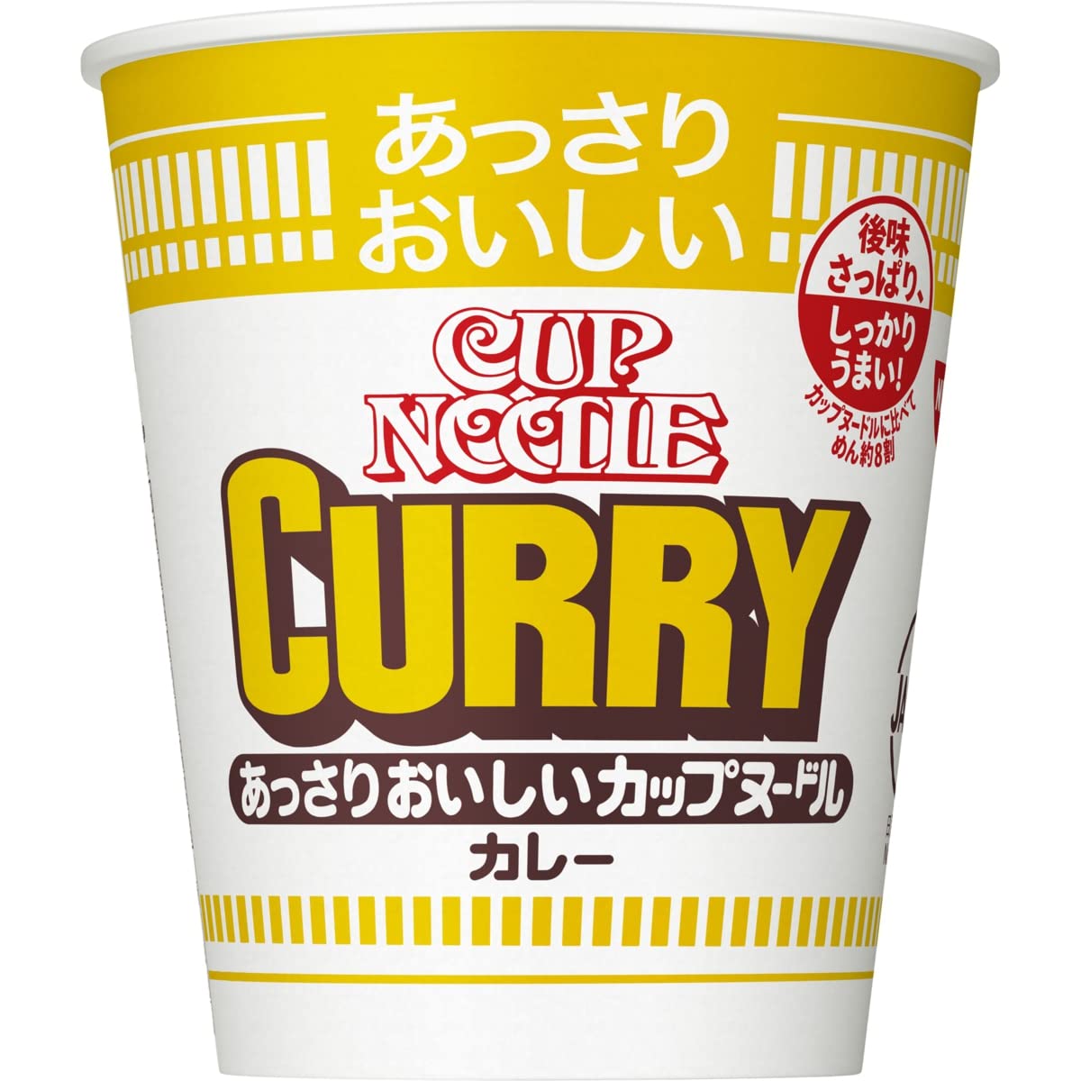 カップヌードル あっさりおいしいカップヌードル カレー 日清食品 カップ麺 70g×20個商品画像