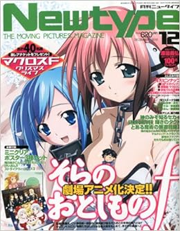 Newtype ニュータイプ 10年 12月号 雑誌 本 通販 Amazon