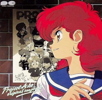 プロジェクトa子 オリジナル ソング ブック Amazon Com Music