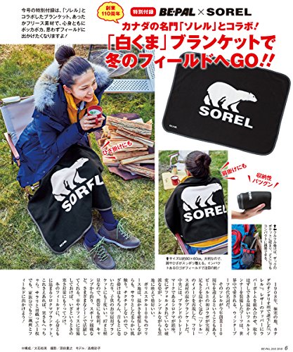 BE-PAL 2018年2月号 画像 B