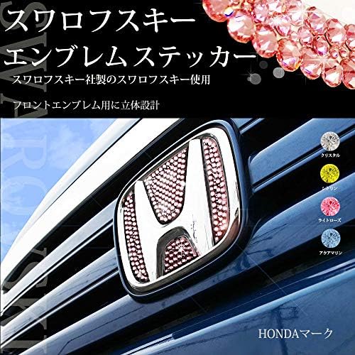 Jf3 愛車 大型家電 スポンサー 激安超特価 フロントエンブレムステッカーc スポンサー プレゼント 正規品送料無料 N Box 正規品スワロフスキー プレゼント 簡単取り付け 車好き B07zr15lzb 100 品質保証 ホンダ 新作製品 世界最高品質人気 スワロフスキー