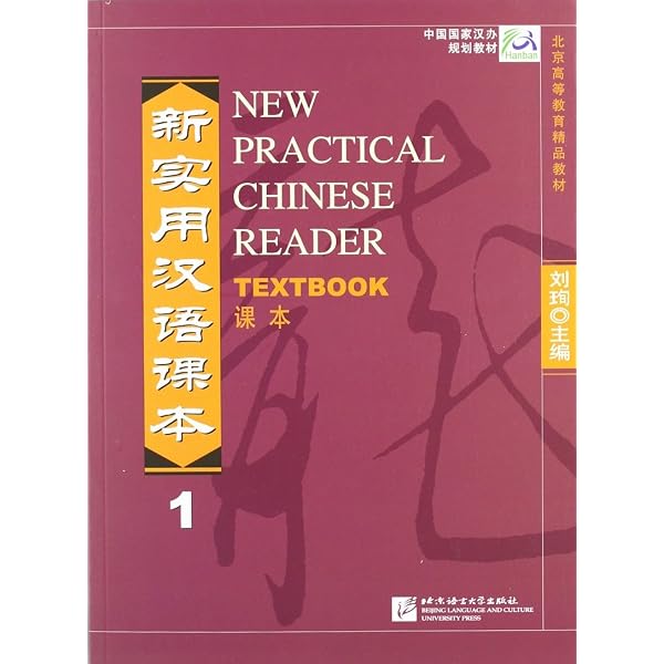 New Practical Chinese Reader, Vol. 1: Workbook (W/MP3), 2nd