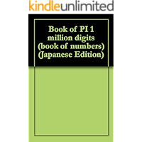 Book of PI 1 million digits book of numbers (Japanese Edition) book cover