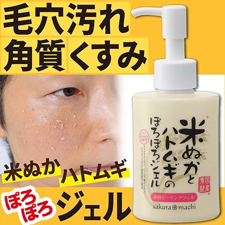 Amazon 米ぬかとハトムギのぽろぽろピーリングジェル 150ml ブラン ゴマージュ ピーリング 通販 Amazon 米ぬかとハトムギのぽろぽろピーリングジェル 150ml ブラン ゴマージュ ピーリング 通販
