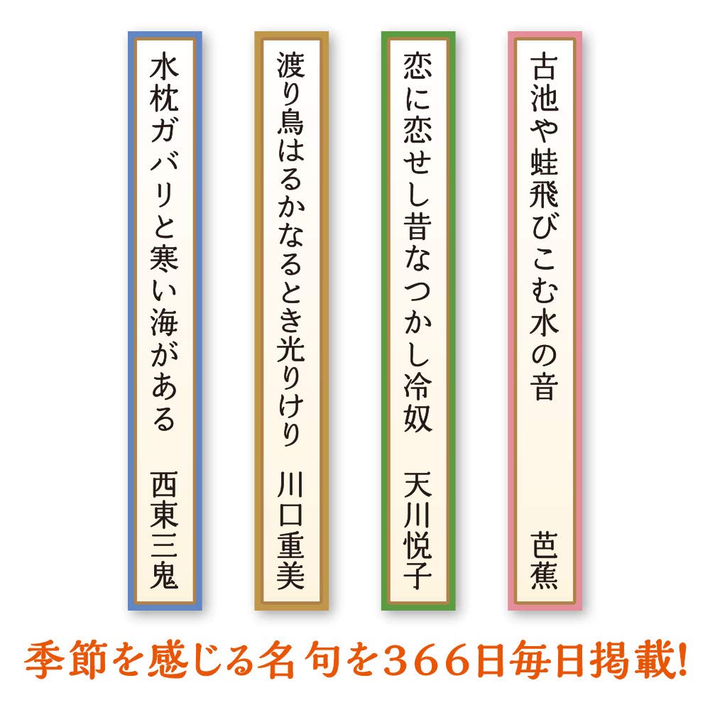 Japanese Calendar New Japan Calendar Calendar Wall Hanging Haiku Day Turn Nk13 Amazon Com Books