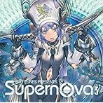 EXIT TRANCE PRESENTS Supernova3 ジャケットイラストレイター 獅子猿