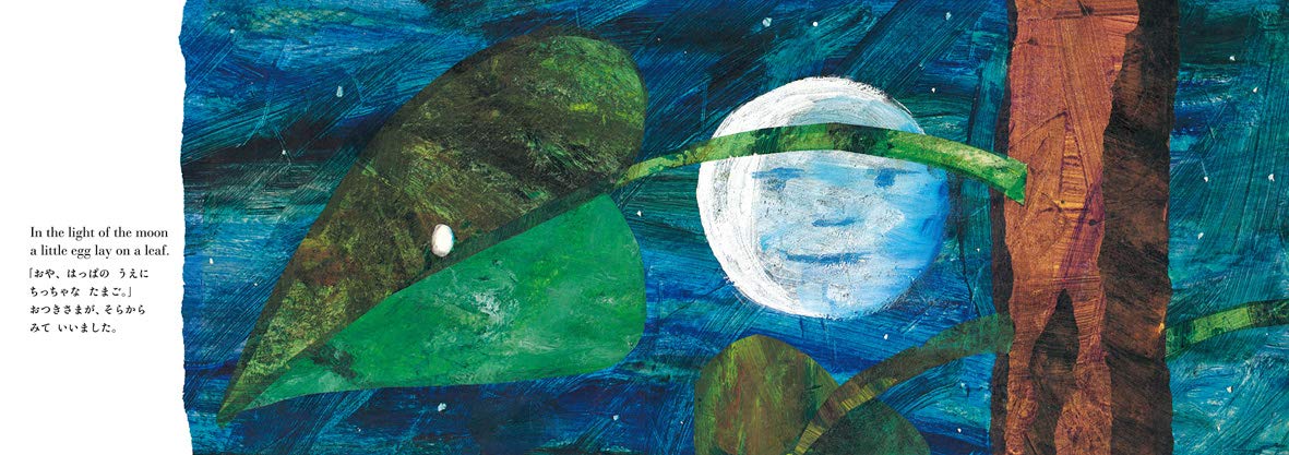 英語でもよめるはらぺこあおむし エリック カール Carle Eric ひさし もり 本 通販 Amazon