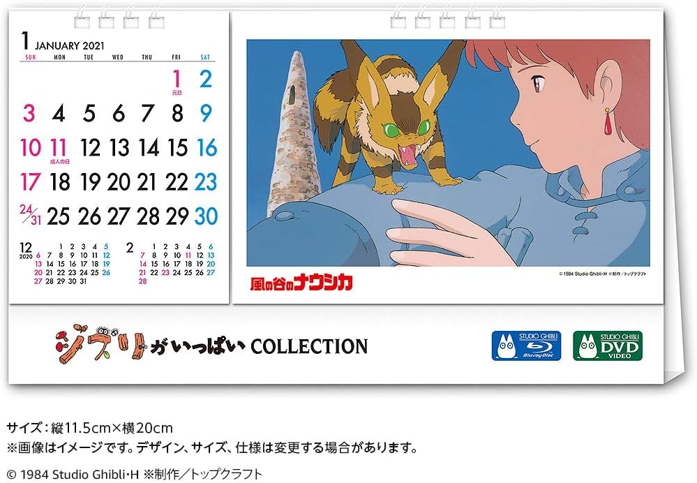 Amazon Co Jp メーカー特典あり もののけ姫 オリジナル 卓上カレンダー21付き Dvd Dvd ブルーレイ 宮崎駿