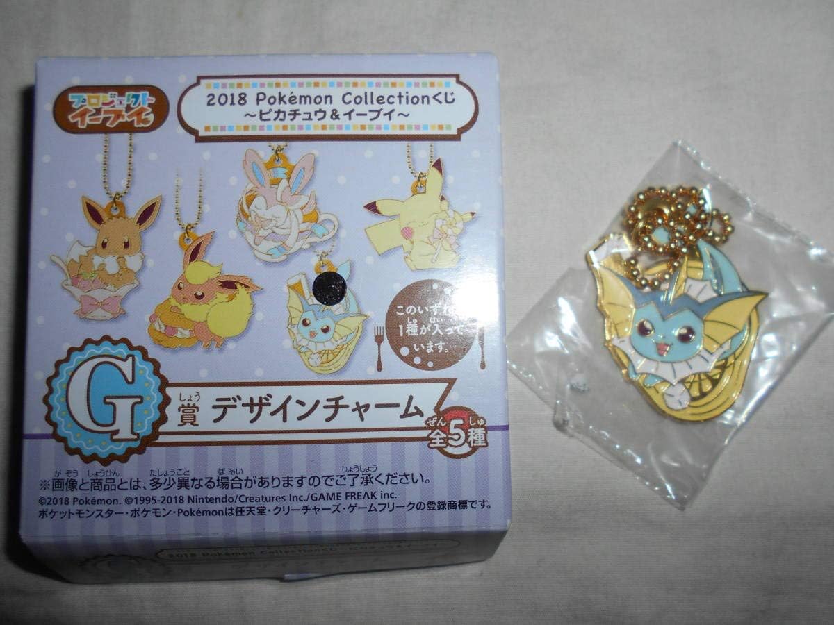Amazon Co Jp 一番くじ ポケモン 18 Pokmon Collectionくじ ピカチュウ イーブイ G賞 デザインチャーム D ホビー 通販