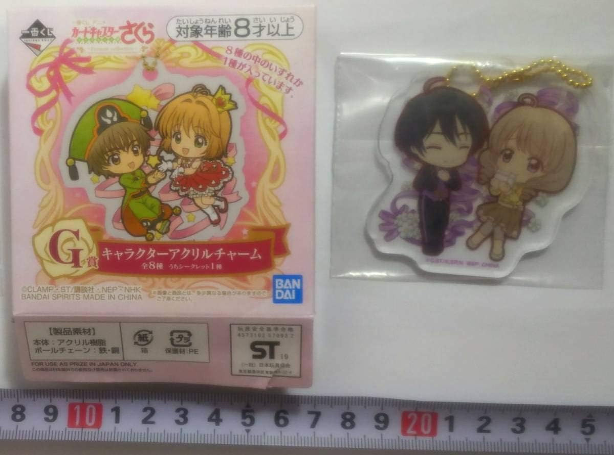 Amazon Co Jp 一番くじ アニメ カードキャプターさくら クリアカード編 Present Collection G賞 キャラクターアクリルチャーム ユナ D 海渡 詩之本秋穂 Hobby Amazon Co Jp 一番くじ アニメ カードキャプターさくら クリアカード編 Present Collection G賞 キャラクターアクリルチャーム ユナ D 海渡 詩之本秋穂 Hobby