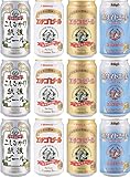 全国第一号地ビール　エチゴビール１２缶　４種飲み比べセット B