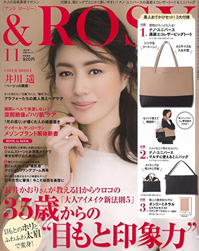 &ROSY 2017年11月号 画像 A