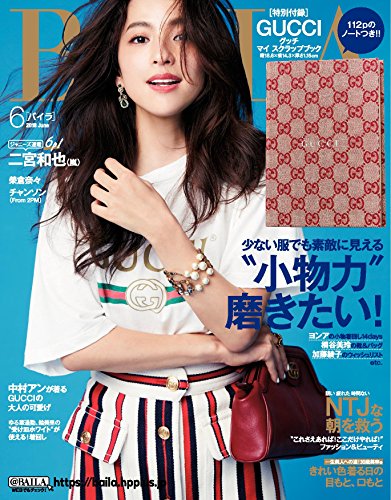 BAILA 2018年6月号 画像 A