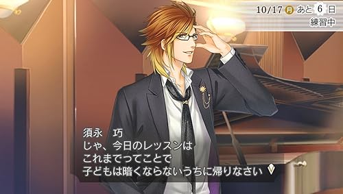 金色のコルダ4』予約・最安値情報！《PS Vita》トレジャーBOX