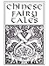 Chinese Fairy Tales: Forty Stories Told By Almond-Eyed Folk