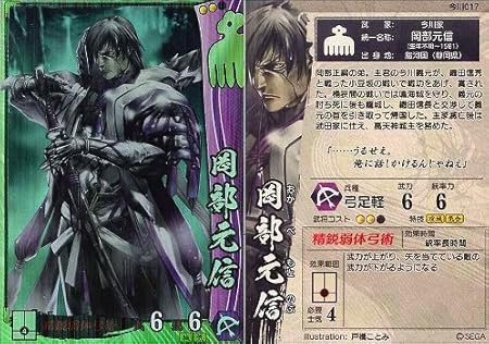 岡部元信 Okabe Motonobu Japaneseclass Jp