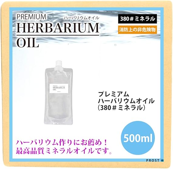 Amazon Premium ハーバリウムオイル 380 ミネラルオイル 500ml 非危険物 流動パラフィン 花資材 オンライン通販