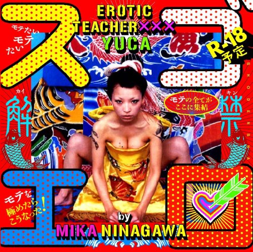 EROTIC TEACHER×××YUCA byMIKA NINAGAWA
