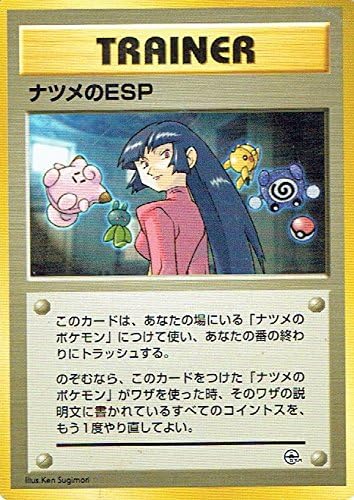 Amazon ポケットモンスター ナツメのesp ポケモンカード ノーマル 旧裏面 トレカ 通販