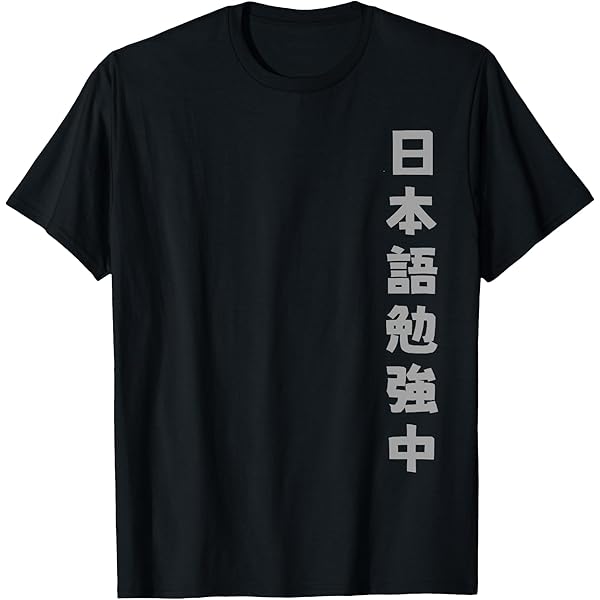 Amazon.com: Fall Down Seven Times Stand Up Eight Kanji T-Shirt T