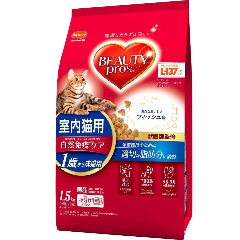 ビューティープロ　キャットフード　成猫用　1歳から　フィッシュ味　1.5kg　【獣医師監修】　【国産】　【小分包装】商品画像