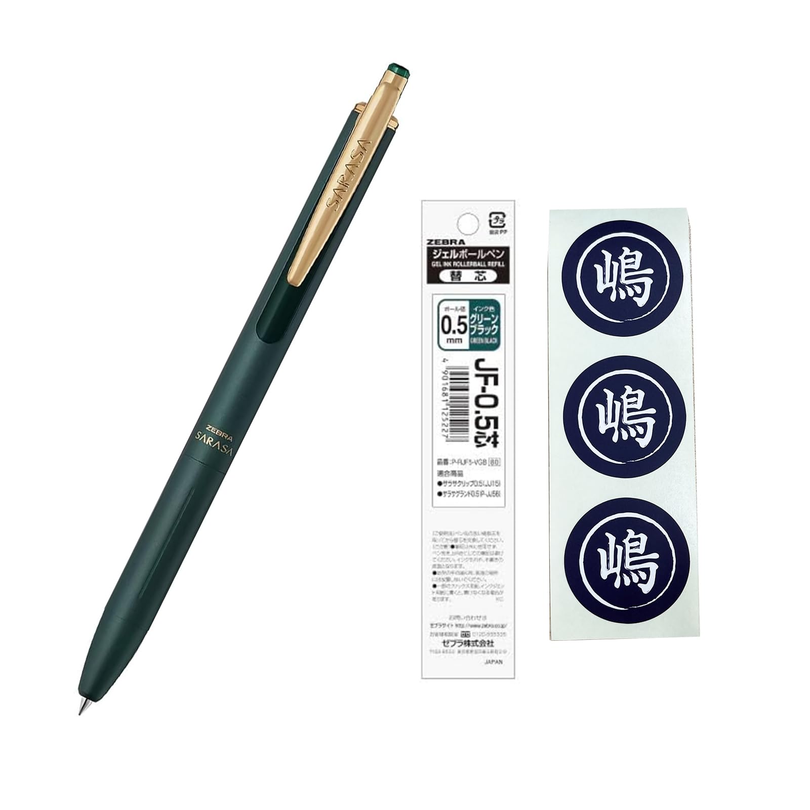 Zebra gel ballpoint pen Sarasa Grand 0.5 mm refill and original seal set (green black (P-JJ57-VGB))