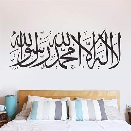 Dtcrzjxh Stickers Muraux Islamiques Citations De Decorations Pour La Maison Musulman Arabe Chambre Mosquee Vinyle Autocollants Dieu Allah Coran Peinture Murale Amazon Fr Bricolage
