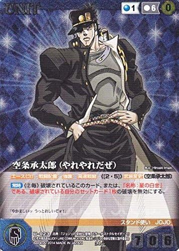 Amazon シングルカード クルセイド ジョジョの奇妙な冒険 スターダスト クルセイダース 第1弾 青 U 023 メタルレア ユニット 空条承太郎 やれやれだぜ トレカ 通販