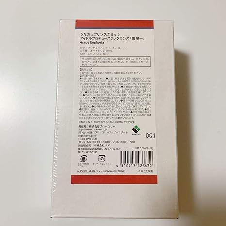 Amazon Co Jp うたプリ オルショ Ass フレグランス 香水 鳳瑛一 ホビー 通販