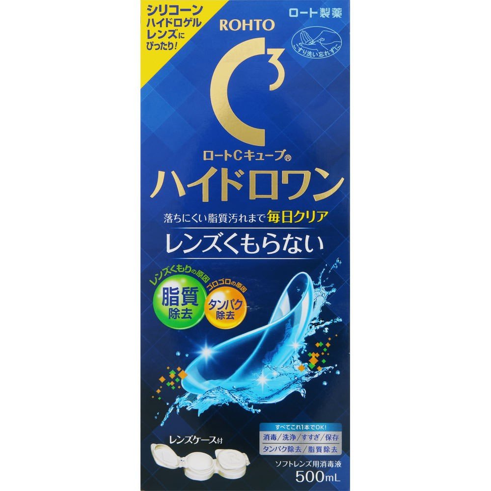 【医薬部外品】ロートCキューブ ハイドロワン ソフトコンタクトレンズ用消毒液 タンパク汚れ・脂質汚れW洗浄 500ml 約1ヶ月分 レンズケース付き商品画像