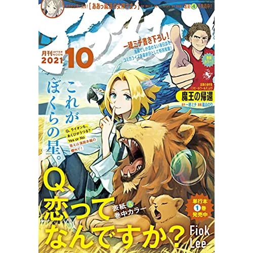漫画雑誌 コミック誌 最新号 一覧 ファッション雑誌ガイド