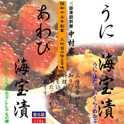 Amazon あわび海宝漬 うに海宝漬アソートセット 中村家 漬け 酢〆魚 通販