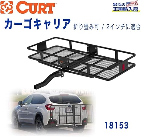 Amazon Curt カート 正規代理店 ヒッチキャリア 折り畳み可 2インチ 50 8mm 汎用 Br 積載量 約227kg Br バスケットスタイル カーゴキャリア カーキャリア ルーフボックス 車 バイク