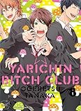 Image de Yarichin Bitch Club