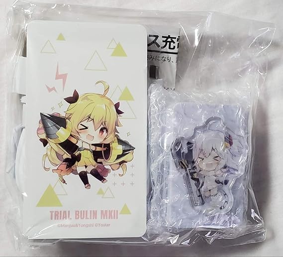 Amazon Co Jp C97 Yostar アズールレーン ブリ姉妹の試作汎用型ワイヤレス充電セット 新 コミケ Hobby