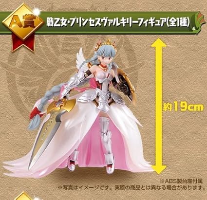 Amazon 一番くじ パズル ドラゴンズ 第2弾 A賞 戦乙女 プリンセスヴァルキリーフィギュア プライズ フィギュア ドール 通販