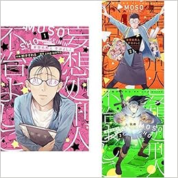 妄想処刑人 不治よしこ 1 3巻 新品セット 粉子 すわる Cmp Works 本 通販 Amazon