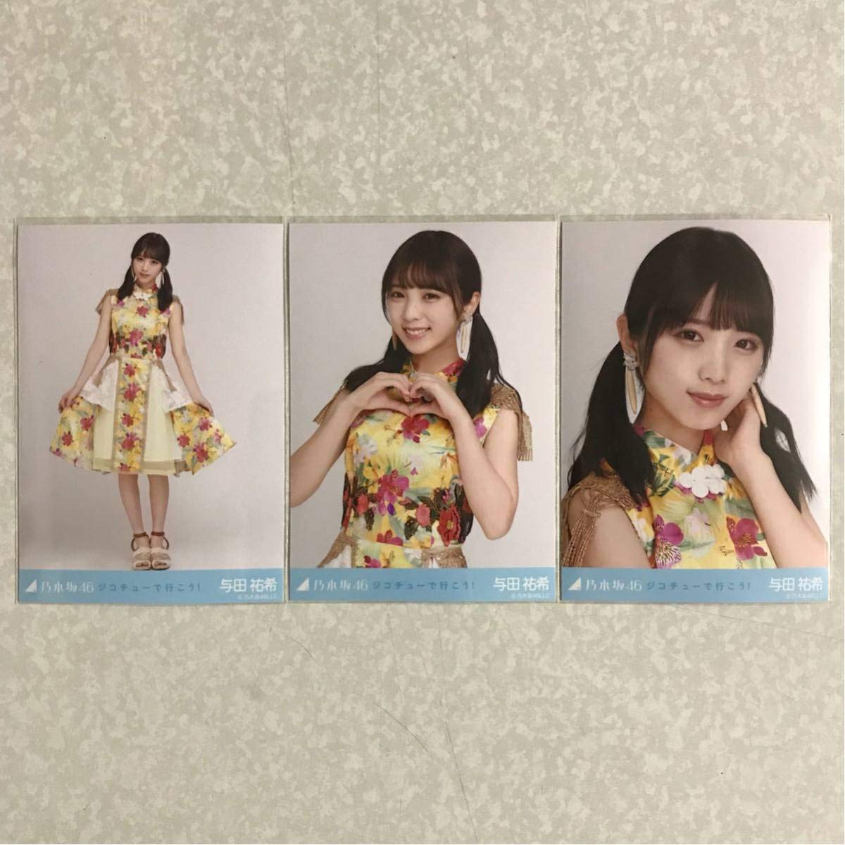 限定 会場 乃木坂46 表題曲 コンプ 生写真 B07qh69f7f ジコチューで行こう 与田祐希 アイドル芸能人グッズ 専門店では